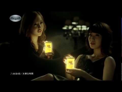 【AKB48】CM WONDA ワンダ 金の微糖