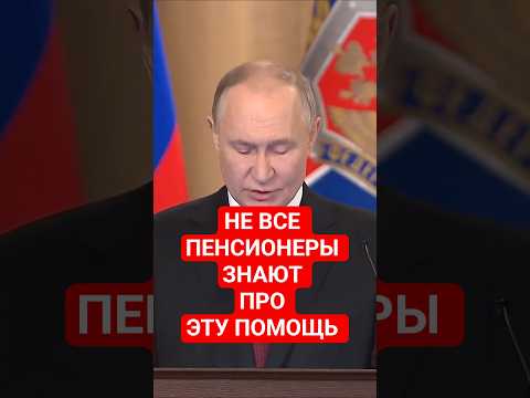 Пенсионерам одобряют помощь, даже если нет льготных удостоверений