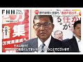 異例 石破首相退陣へ 報道を自ら否定 続投したい首相と退陣の流れ作りたい党幹部の間で齟齬か 自民党内では 石破おろし 加速 もう詰んでる 異例 石破首相退陣へ 報道を自ら否定 続投したい首相と退陣の流れ作りたい党幹部の間で齟齬か 自民党内では 石破おろし 加速 もう詰んでる