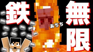 【カズクラ2020】禁断の技！？鉄無限装置完成か！？マイクラ実況 PART127