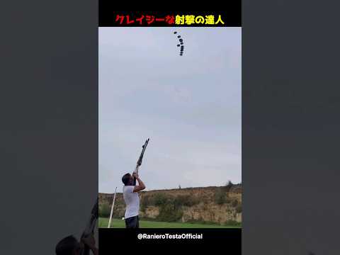 クレイジーな射撃の達人