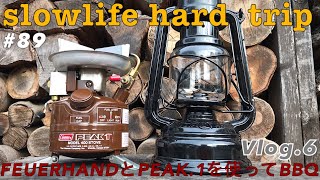 FEUERHANDベイビースペシャル276とPEAK.1を持ってバーベキュー