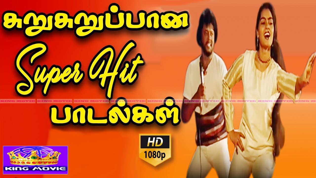 Active Superhit Songs  Surusurupana Superhit Songs  1080p HD Video Song