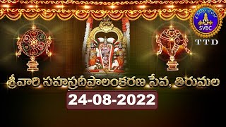 శ్రీవారి సహస్రదీపాలంకరణ సేవ || Srivari Sahasradeepalankarana Seva || 24-08-2022 || SVBC TTD screenshot 5