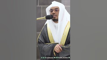 وإن له عندنا لزلفى وحسن مآب ~تلاوة تحبيرية خاشعة للشيخ ياسر الدوسري تهجد 1444هـ-التلاوة كاملة بالوصف