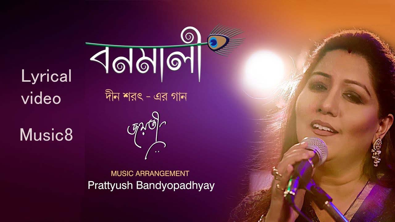 Bonomali Tumi Porojonome Hoiyo Radha  Lyrics Song  Jayati  Prattyush