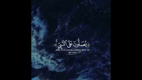 سورة الاحزاب - قرآن كريم  - surah al Ahzab - Quraan - إن الله وملائكته يصلون على النبي ...