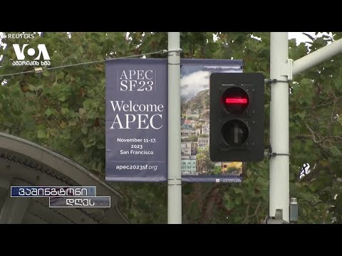 ბაიდენ - სის შეხვედრის მოლოდინში