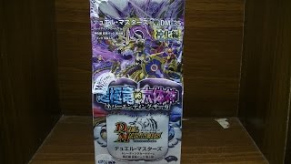 デュエルマスターズネバーエンディング・サーガBOX開封 - YouTube
