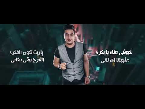 كليب اشكى لمين خليك تمامزى الحديد منك هيتشلو حوده بندق وحوده ناصر وتيتو