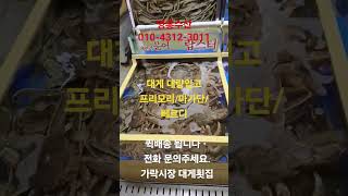 영흥수산 대게대량 입고 #seafood #대게 #가락시장 #영흥수산 #퀵배송