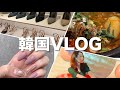 ホンデ周辺📍VLOG ネイルサロン/行きつけカフェ/展示会/ショッピング/1人前カムジャタン