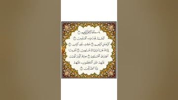 001 سورة الفاتحة | Al Fatihah | مشاري راشد العفاسي