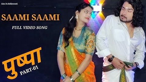 Pushpa : Saami Saami - Full Video Song | Allu Arjun , Rashmika Mandanna | Sunidhi C | DSP | Sukumar