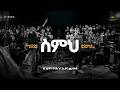 Biniyam Yonas Etana Chemeda Kingdom Sound Worship Night 2026 Simu Org Song By Yohannes Girma 