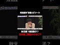 【天才!堀未央奈トーク披露】堀未央奈のなんでもアリのエピソードに共演芸人も絶賛/ #森香澄の全部嘘テレビ #森香澄 #堀未央奈 #東ブクロ #鬼越トマホーク #秋元康 #前田敦子 #shorts