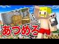 マイクラ 写真で推理しろ おんりー人形はや集め選手権 マイクラ 写真で推理しろ おんりー人形はや集め選手権