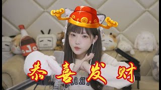 《恭喜发财》咬人猫