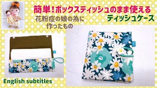 訂正)BOXティッシュの種類によりサイズが違うので、ティッシュペーパー