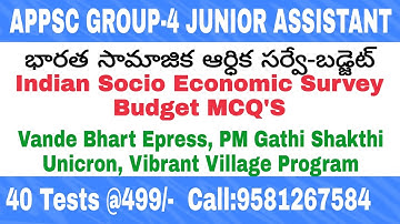 Indian Survey Budget MCQ