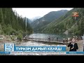 Ел туризмі дамып келеді