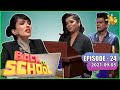 Back To School - Rohani Weerasinghe & Sarath Kulanga | Episode - 24 | 2021-09-05