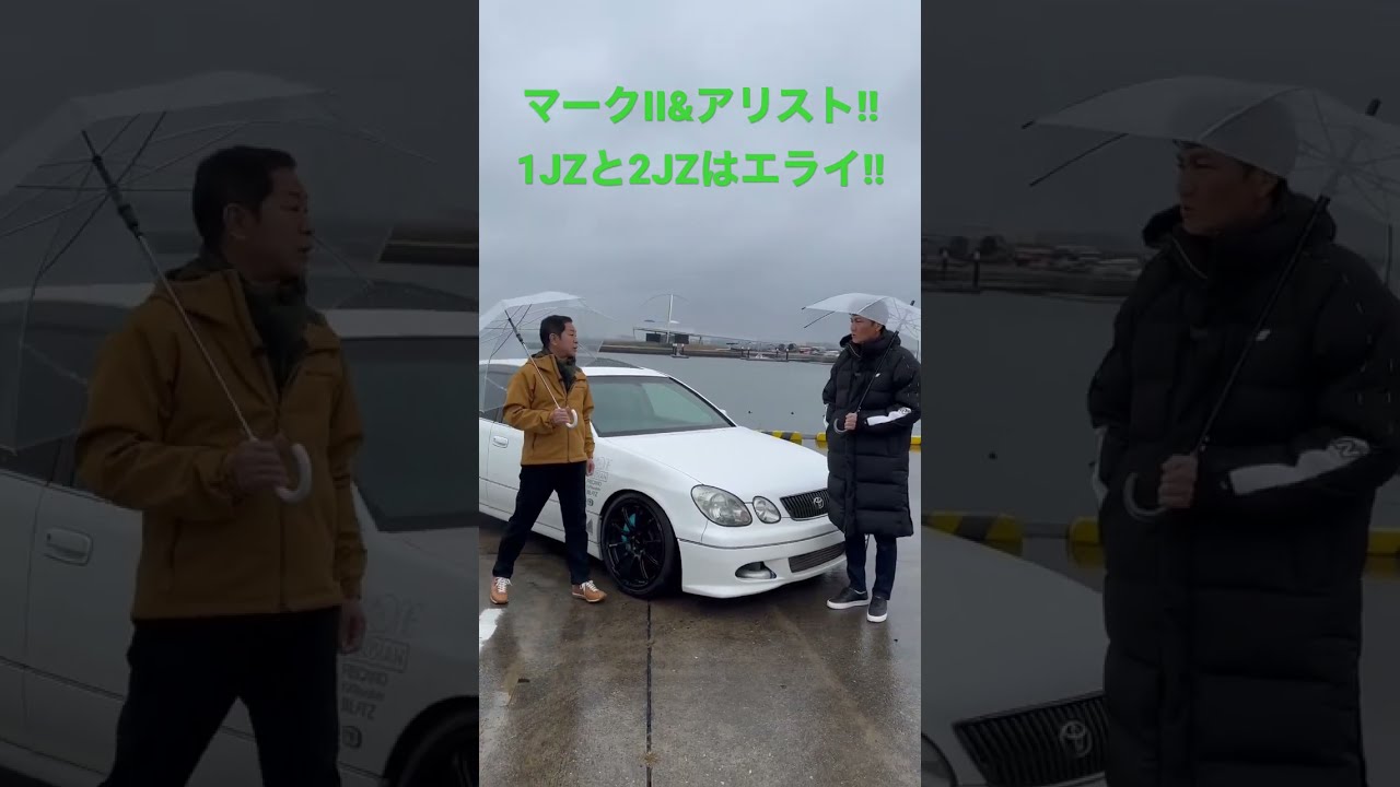 土屋圭市 × 織戸学 × 谷口信輝 】マークII & アリスト!! 1JZと