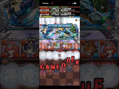 そして何も起こらず【パズドラ】