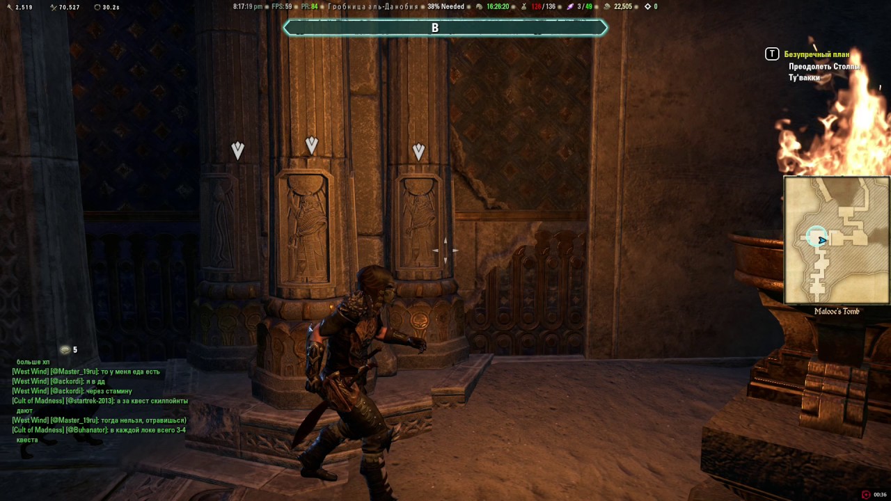 Безупречный план teso головоломка