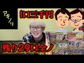 爆アド必須！中身優しい三千円オリパ #オリパ #オリパ開封 #オリパ開封動画 #ポケモン#ポケモンカード #当たり動画 