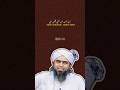 Namaj ka Sunnat tarika[ Sahi Bukhari 5063] By engineer Muhammad Ali Mirza #hafiz