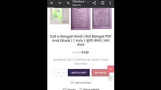 Amliyat Ki books 📚 PDF Download link screenshot 1