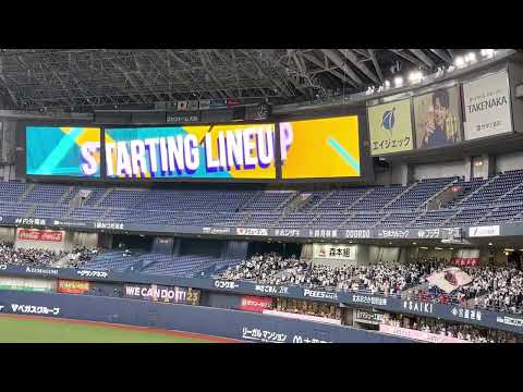 2023.4.30オリックスバファローズスタメン発表【京セラドーム大阪】