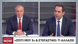 Θ. Πετραλιάς: Η εξειδίκευση των μέτρων για το στεγαστικό πρόβλημα