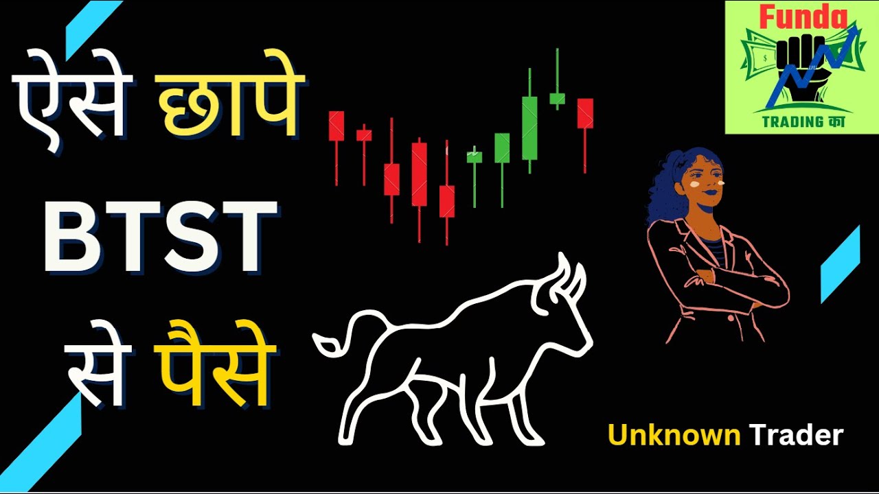 BTST TRADE कैसे ले BTST TRADE BANKNIFTY PREDICTION Banknifty BTST
