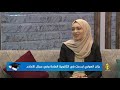 شاهد رزان الهواري ابدعت في الثانوية العامة وفي مجال الاعلام برنامج صباحكم فلسطيني شاهد رزان الهواري ابدعت في الثانوية العامة وفي مجال الاعلام برنامج صباحكم فلسطيني