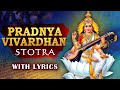 Pradnya vivardhan stotra with lyrics     kartikeya mantra  rajshri soul