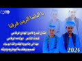 يا الباشا الزمن فرقنا // الفنان الامين الهادي الرفاعي //جديد 2024