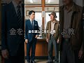 銀行員を驚かせたおじいさん