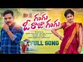 Gangu o raja gangu full song  soujanya  jogula venkatesh  dr folk