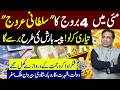 "Sultanate Rise" of 4 Lucky Zodiac Signs in May | Biggest Predictions by Syed Haider Jafri