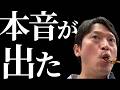 会見では「県政PR」、動画では「〇〇に来た」斎藤元彦が自分で建前を壊した日【明石食い歩き】