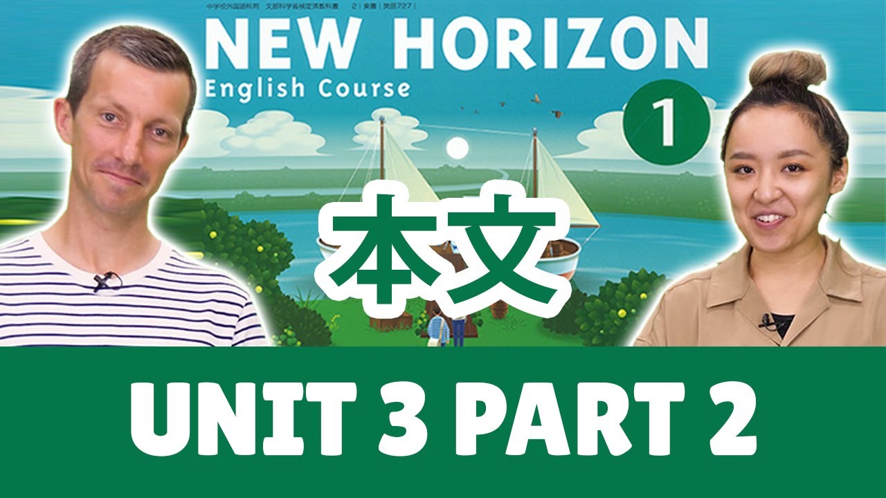 中1 英語教科書 ニューホライズン１ New Horizon 1 Unit 3 Part 2 本文を学ぼう Youtube