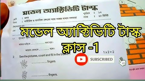 model activity task class 1