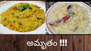 Rava Pongal | రవ్వ పొంగల్ | అమృతం!! ||How to make Rava Pongal | రవ్వ కట్టే పొంగలి|Body cooling food