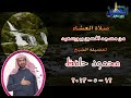 صلاة العشاء للشيخ محمود حافظ من مسجد الحسين ببورسعيد صلاة العشاء للشيخ محمود حافظ من مسجد الحسين ببورسعيد
