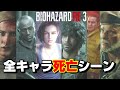 【ベストコレクション】 バイオハザード ゲーム キャラクター 651584-バイオハザード 映画 ゲーム キャラクター