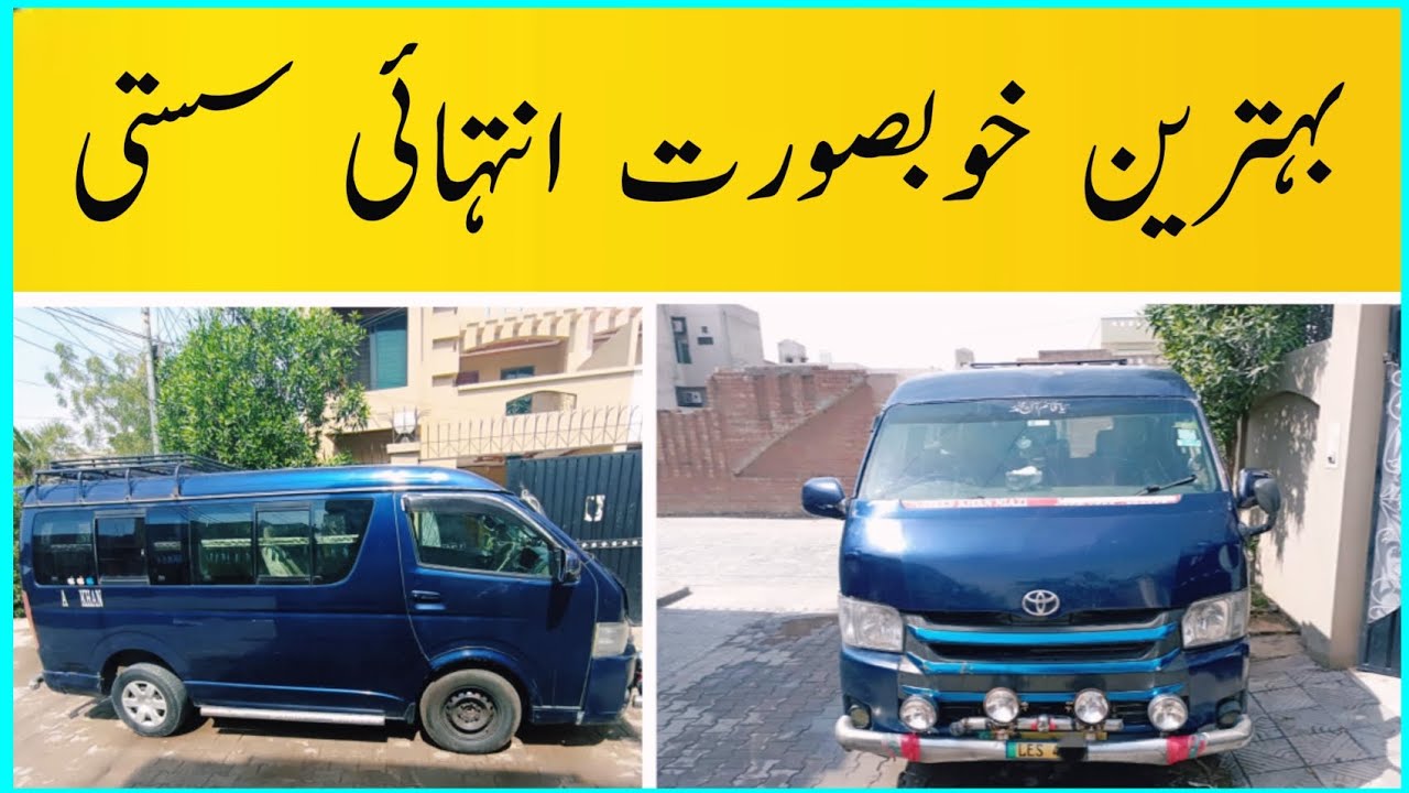 Toyota Hiace Auto Door Baqsa 214 Low Price Best Van Baloch