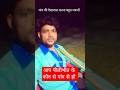 ड्रोन चोर के लिए #bollywood #love #memes #pilibhitkaraja26 #viralvideo #shortfeed #subscribe