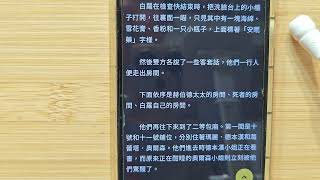 202-1 Winni w73 p.197下半部 中文